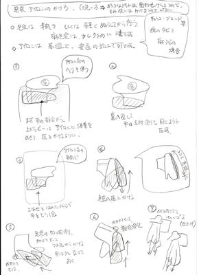 足袋のアイロンかけ手順