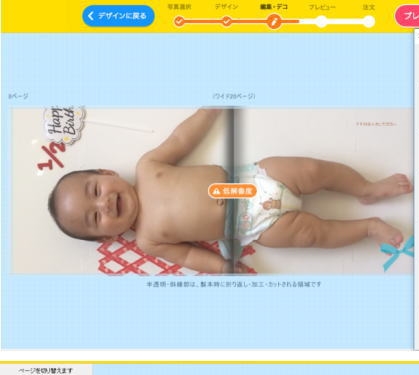 ココアルアプリの使い方