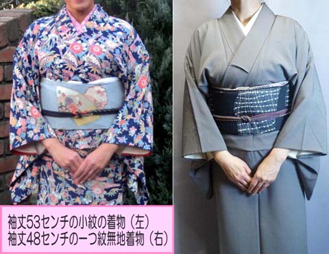 卒業式の袴と着物。二尺袖・小振り袖【お祝いの着物】